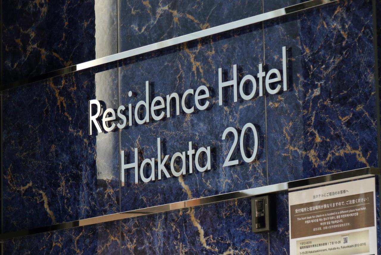 Residence Hotel Hakata 20 Фукуока Экстерьер фото